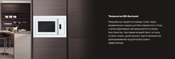 Изображение товара Микроволновая печь Hiberg VM 8505 W