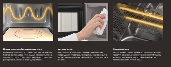 Изображение товара Микроволновая печь Hiberg VM 8505 W