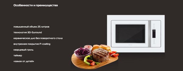 Изображение товара Микроволновая печь Hiberg VM 8505 W