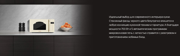 Изображение товара Микроволновая печь Hiberg VM-4088 YR