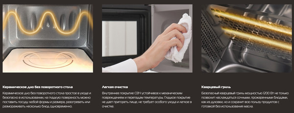 Изображение товара Микроволновая печь Hiberg VM-4588 B
