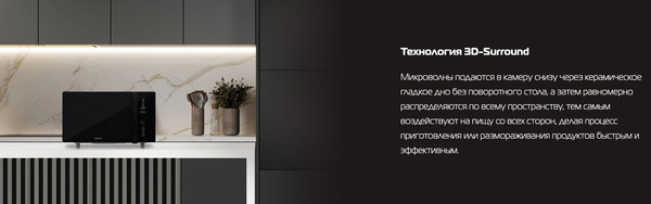 Изображение товара Микроволновая печь Hiberg VM-4588 B
