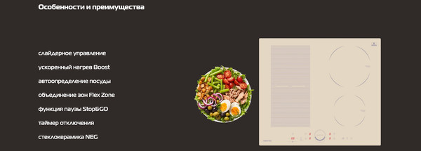 Изображение товара Индукционная варочная панель Hiberg i-MS 6049 Y