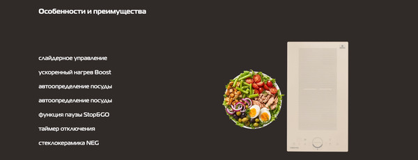 Изображение товара Индукционная варочная панель Hiberg i-MS 3029 Y