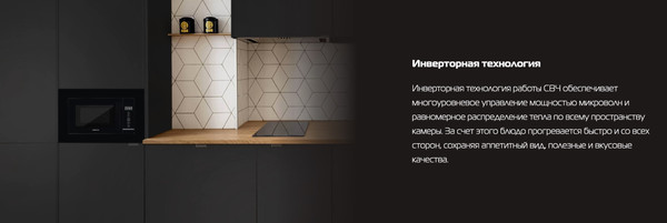 Изображение товара Микроволновая печь Hiberg i-VM 6502 B (инверторная)