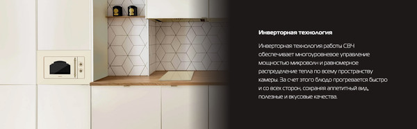 Изображение товара Микроволновая печь Hiberg i-VM 6501 YR (инверторная)