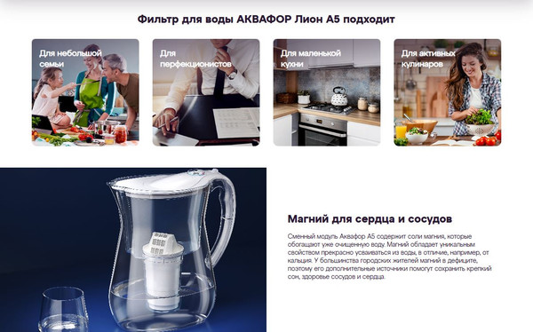 Изображение товара Фильтр-кувшин Аквафор Лион P144A5FM (белый)
