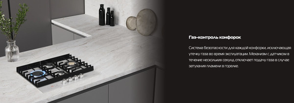 Изображение товара Газовая варочная панель Hiberg VM 6145 W