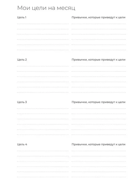 Изображение товара Ежедневник Питер Трекер атомно-полезных привычек (9785001169659)