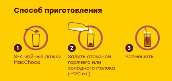 Изображение товара Какао-напиток MacChoco Смешарики (235г)