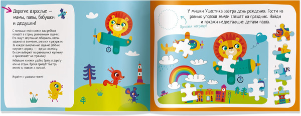 Изображение товара Развивающая книга Айрис-пресс IQ игры с наклейками. Забавные зверюшки. 4-7 лет (мягкая обложка)