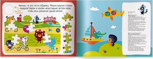 Изображение товара Развивающая книга Айрис-пресс IQ игры с наклейками. Забавные зверюшки. 4-7 лет (мягкая обложка)