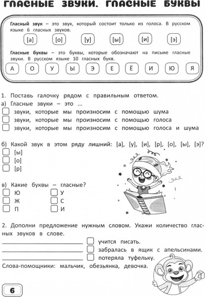 Изображение товара Рабочая тетрадь Харвест Русский язык. 2 класс, мягкая обложка