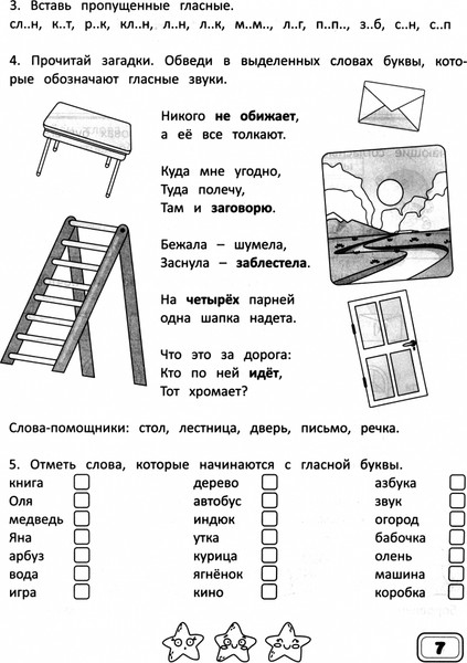 Изображение товара Рабочая тетрадь Харвест Русский язык. 2 класс, мягкая обложка