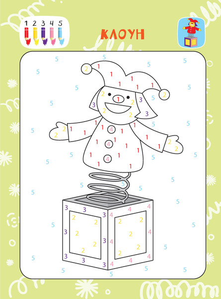 Изображение товара Раскраска Харвест Мои игрушки, мягкая обложка