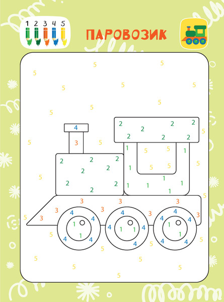 Изображение товара Раскраска Харвест Мои игрушки, мягкая обложка