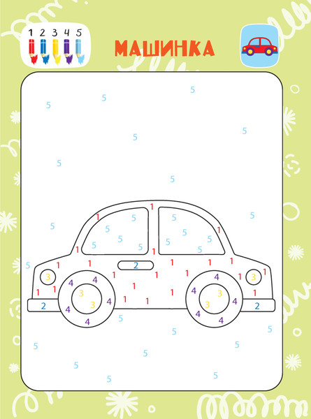 Изображение товара Раскраска Харвест Мои игрушки, мягкая обложка