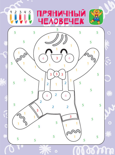 Изображение товара Раскраска Харвест Сказочные персонажи, мягкая обложка