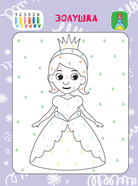 Изображение товара Раскраска Харвест Сказочные персонажи, мягкая обложка