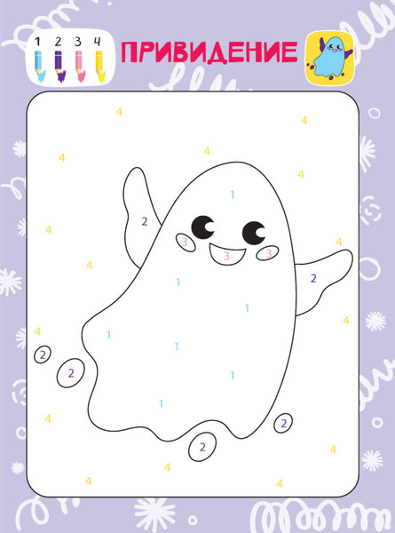 Изображение товара Раскраска Харвест Сказочные персонажи, мягкая обложка