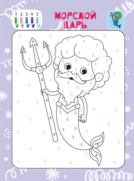 Изображение товара Раскраска Харвест Сказочные персонажи, мягкая обложка