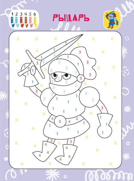 Изображение товара Раскраска Харвест Сказочные персонажи, мягкая обложка