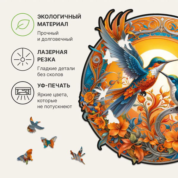 Изображение товара Пазл Unidragon Солнечные колибри / 1262-20 (200эл)