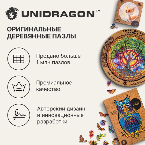 Изображение товара Пазл Unidragon Солнечные колибри / 1262-20 (200эл)