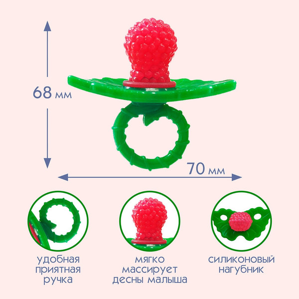 Изображение товара Прорезыватель для зубов Крошка Я Ягодка-пустышка / 2825253 (красный)
