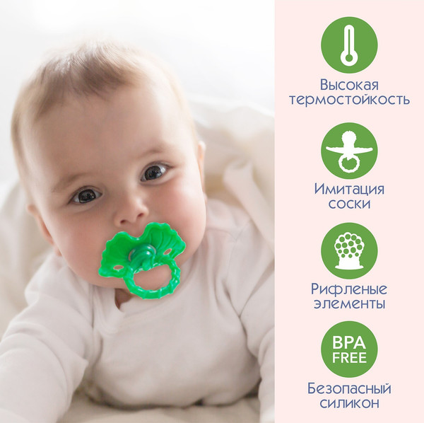 Изображение товара Прорезыватель для зубов Крошка Я Ягодка-пустышка / 2825253 (красный)