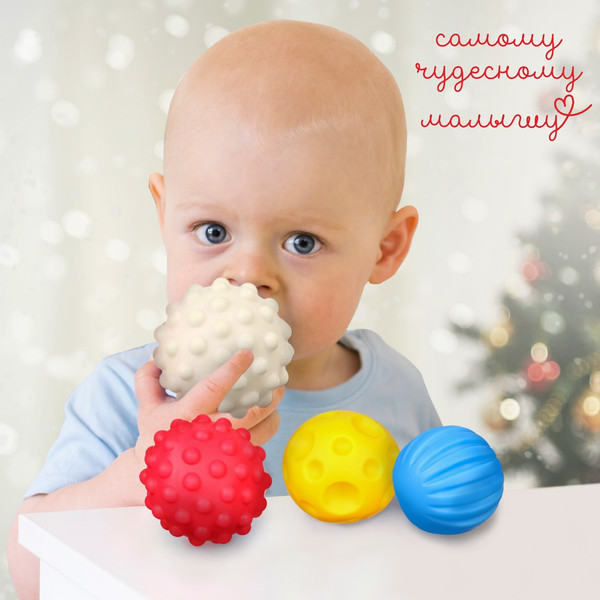 Изображение товара Развивающая игрушка Крошка Я Тактильный мячик. Первый Новый год / 9750230