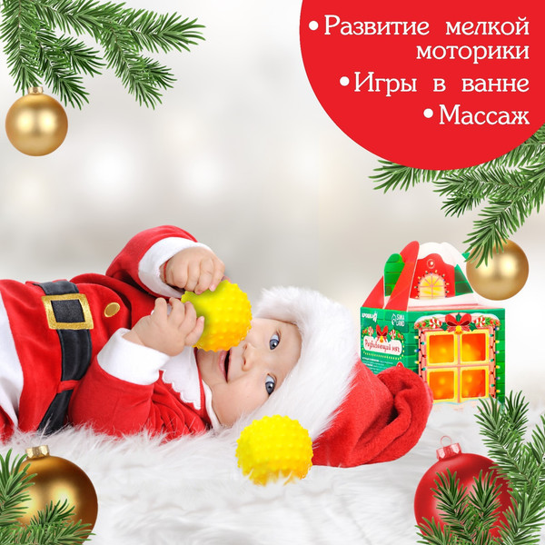 Изображение товара Развивающая игрушка Крошка Я Тактильный мячик. Домик / 9731918