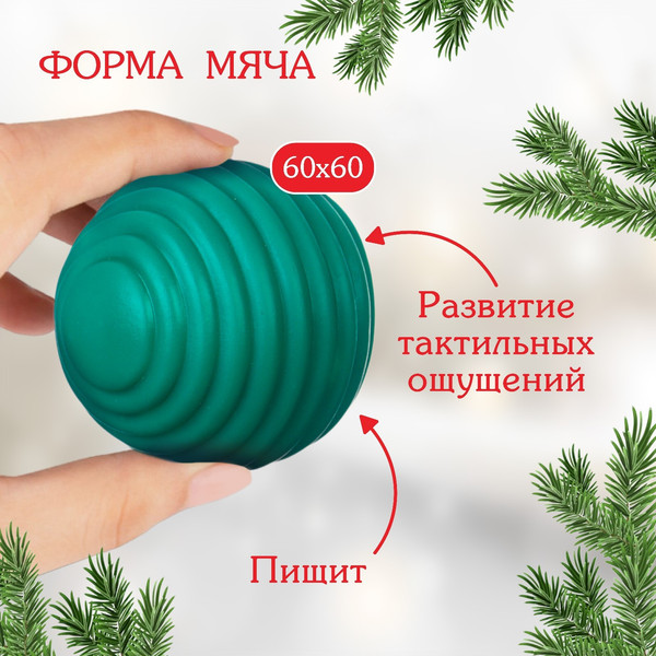 Изображение товара Развивающая игрушка Крошка Я Тактильный мячик. Сказочный город / 9750232