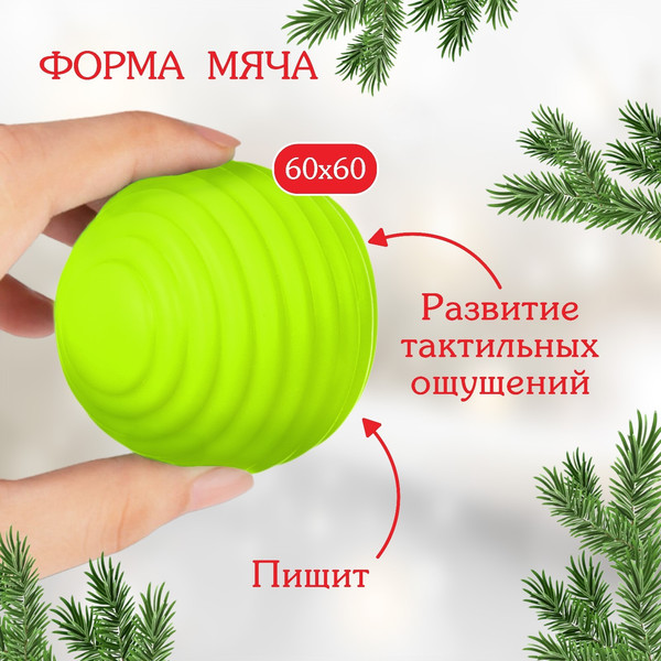 Изображение товара Развивающая игрушка Крошка Я Тактильный мячик. Игрушка на елочку / 9731917