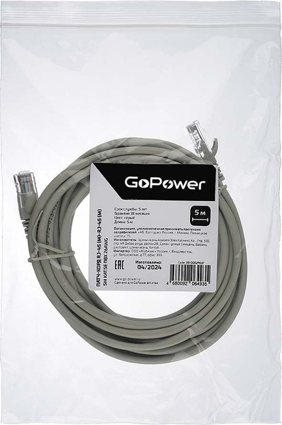 Изображение товара Кабель GoPower 00-00029037 (5м, серый)