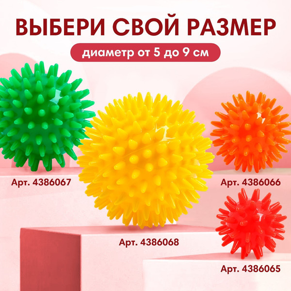 Изображение товара Развивающая игрушка Крошка Я Мяч массажный / 4386069 (красный)