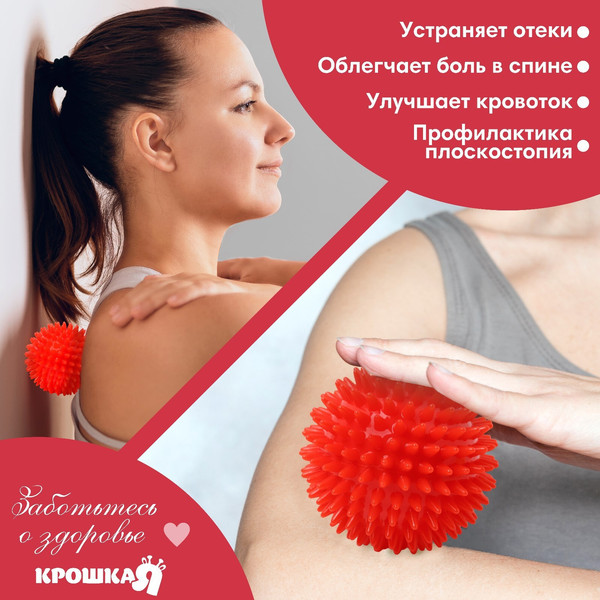 Изображение товара Развивающая игрушка Крошка Я Мяч массажный / 4386069 (красный)