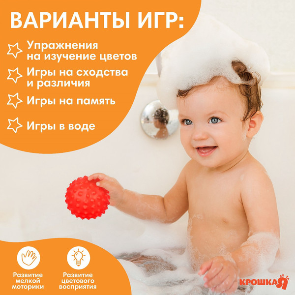 Изображение товара Развивающая игрушка Крошка Я Тактильный мячик. Мишка / 4927171