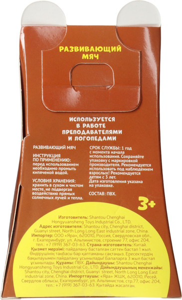 Изображение товара Развивающая игрушка Крошка Я Тактильный мячик. Мишка / 4927171