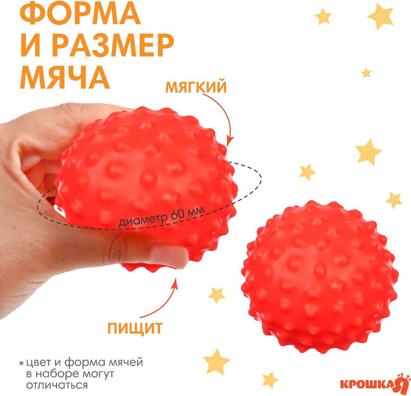Изображение товара Развивающая игрушка Крошка Я Тактильный мячик. Мишка / 4927171