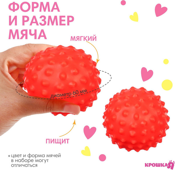 Изображение товара Развивающая игрушка Крошка Я Тактильный мячик. Кошечка / 4916704