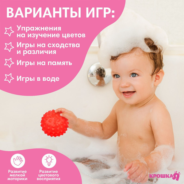 Изображение товара Развивающая игрушка Крошка Я Тактильный мячик. Кошечка / 4916704