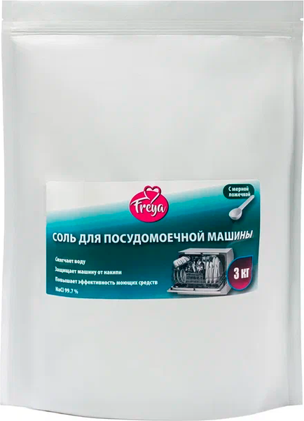 Изображение товара Соль для посудомоечных машин FREYA 3кг