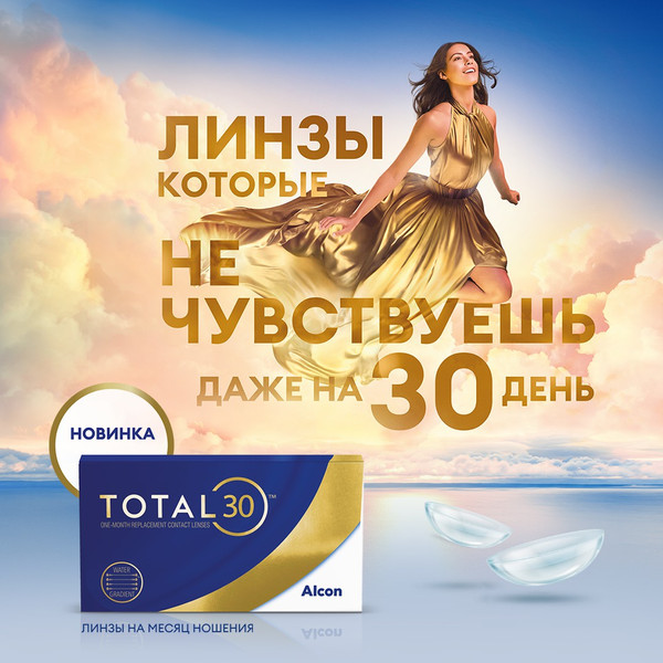 Изображение товара Контактная линза Alcon Total 30 Sph+3.50 R8.4 D14.2