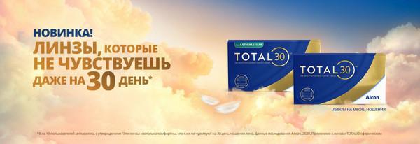 Изображение товара Контактная линза Alcon Total 30 Sph+3.50 R8.4 D14.2