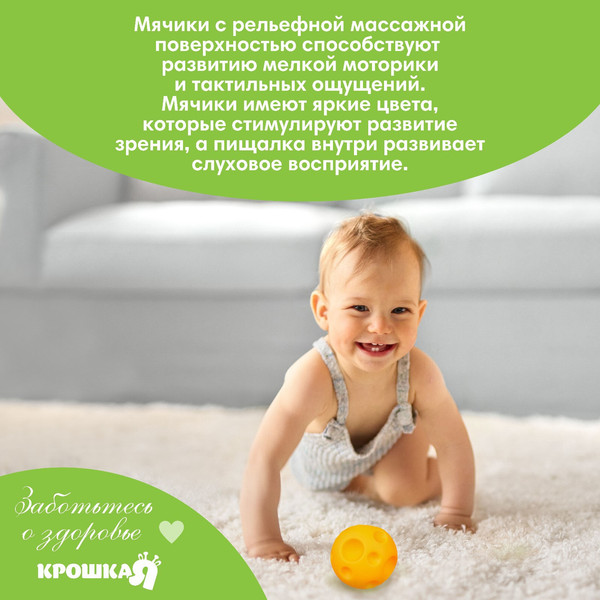 Изображение товара Развивающая игрушка Крошка Я Тактильный мячик. Зайка / 4916706