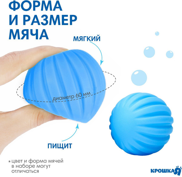 Изображение товара Развивающая игрушка Крошка Я Тактильный мячик. Акула / 4916708