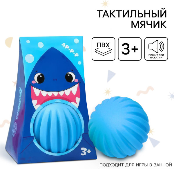 Изображение товара Развивающая игрушка Крошка Я Тактильный мячик. Акула / 4916708