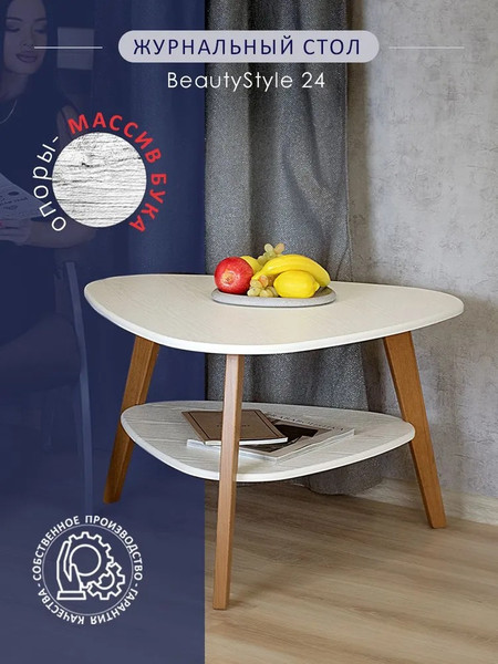 Изображение товара Журнальный столик Мебелик BeautyStyle 24 (белый/бук)