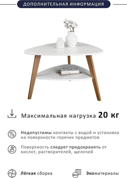 Изображение товара Журнальный столик Мебелик BeautyStyle 24 (белый/бук)